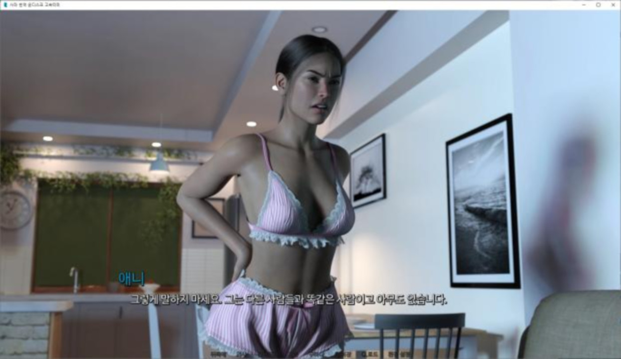 [한글.렌파이.남주.밀프.업뎃]Sara Oh Daddy Part 2 0.9.zip