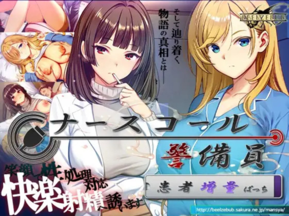 [한글]간호사 호출 경비원 Append.2 간음 증량.zip