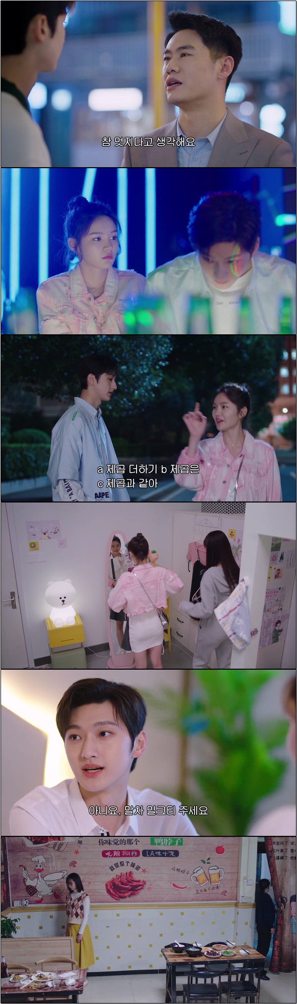 운이 좋으면 기술직 [금리시개기술활 08화]