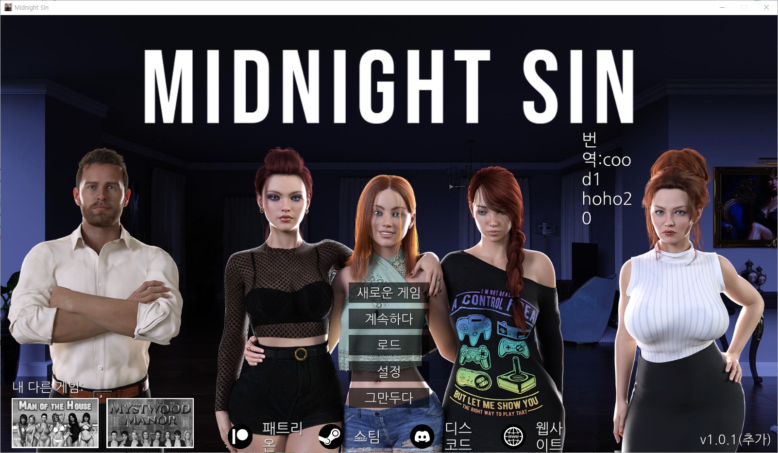 [0629]번역 완결 Midnight Sin v1.0.1 세이브 갤러리