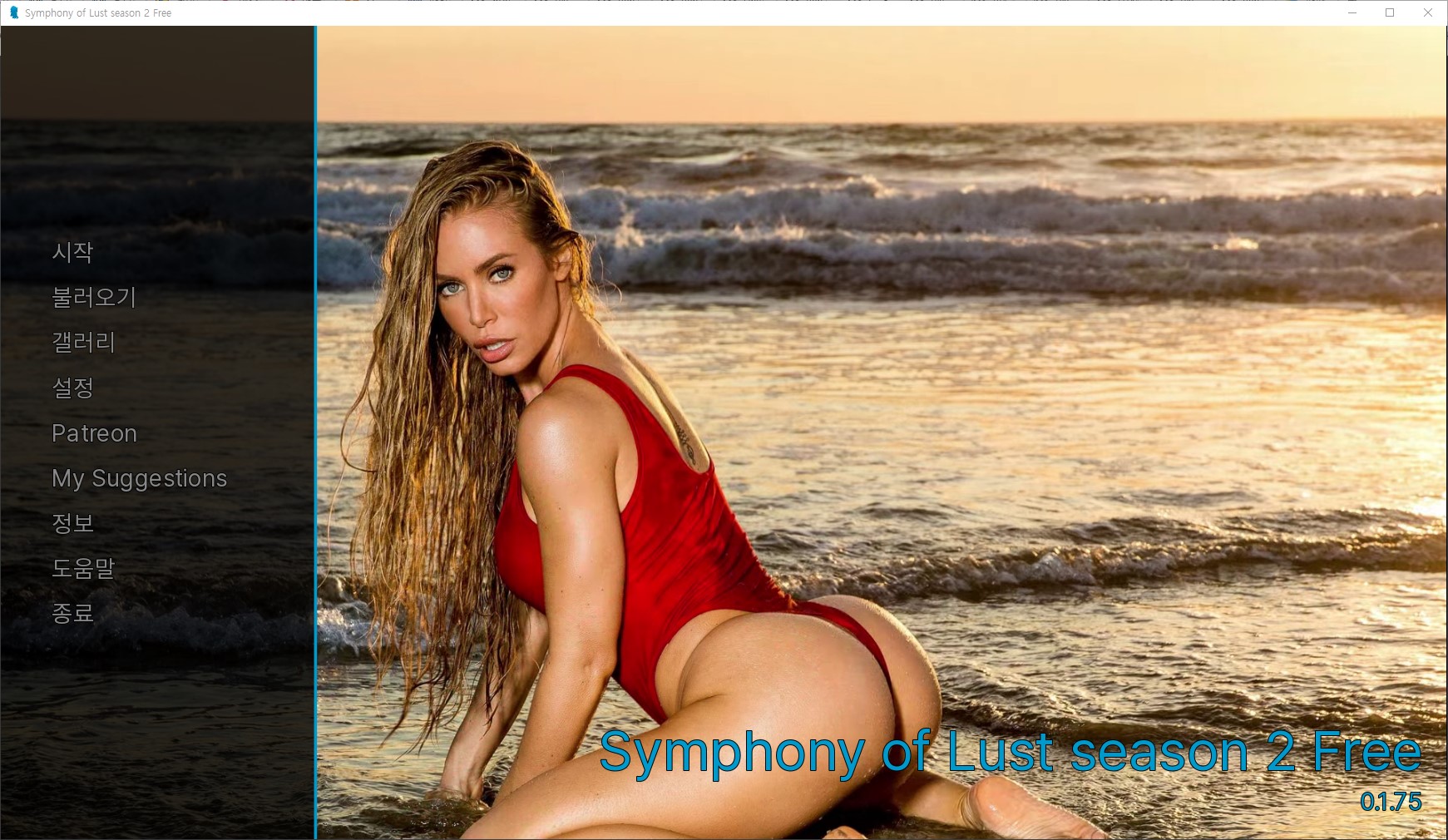 [0629]번역 업뎃 Symphony Of Lust Season 2 Free v0.1.75