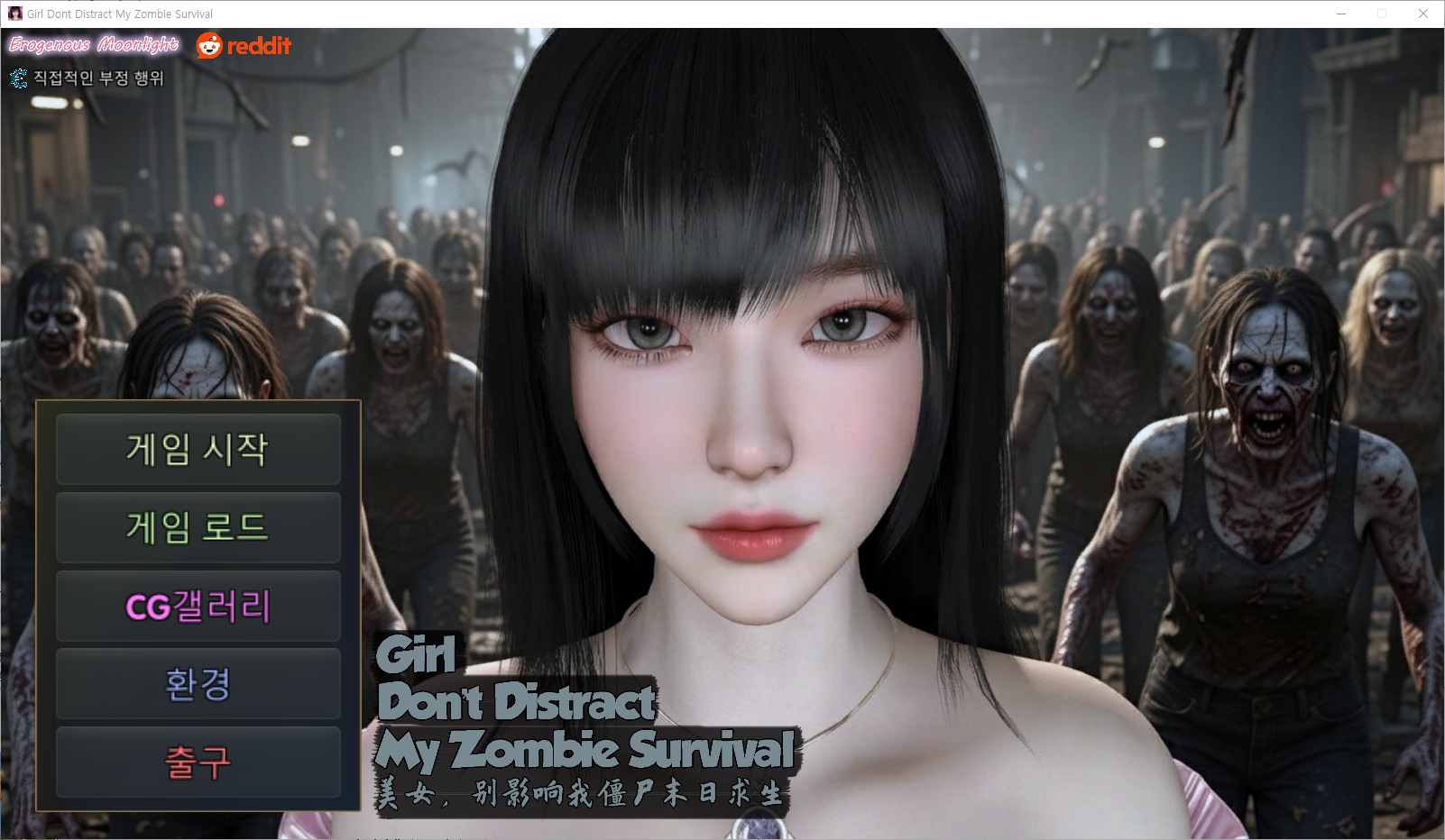 [0629]번역 업뎃Girl Dont Distract My Zombie Survival Final