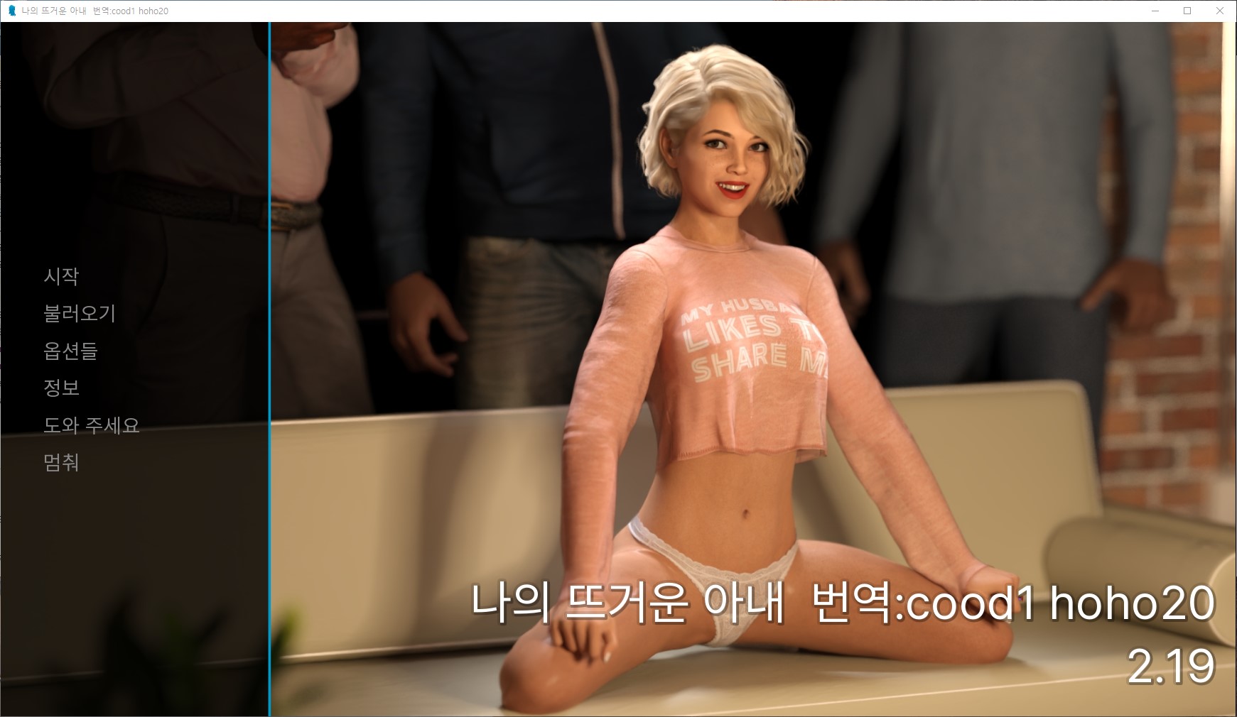 [0629]번역 업뎃 My Hot Wife v2.19 세이브 갤러리