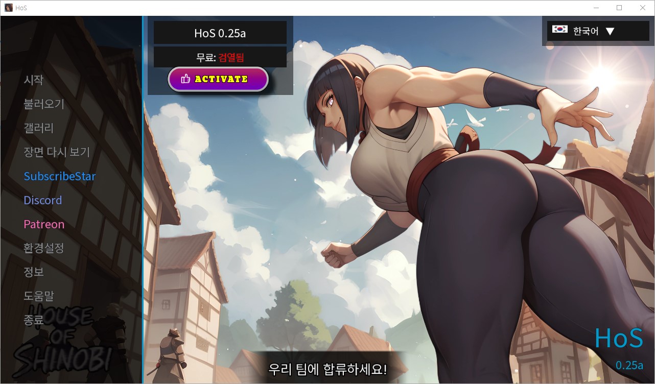 [0629]영문 업뎃 House of Shinobi v0.25a