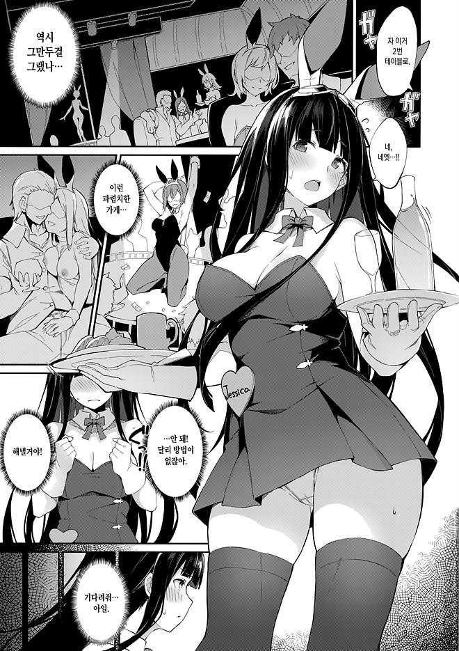 HORNY BUNNY