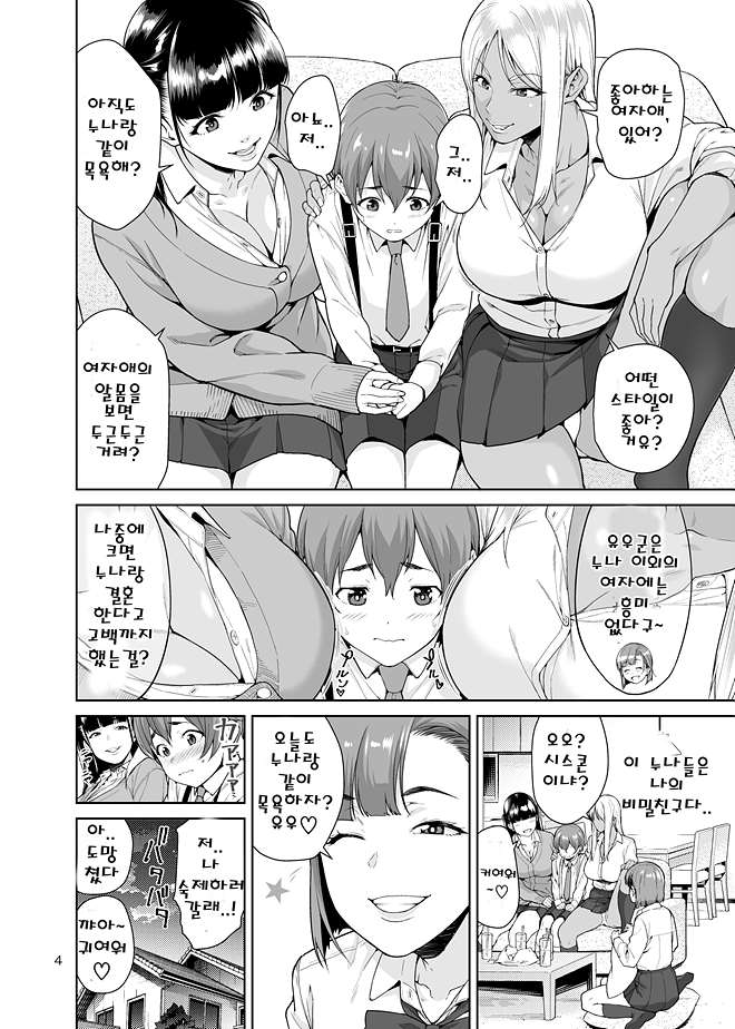 Sister Complex