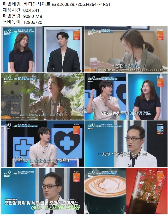 바디인사이트.E38.260629.720p.H264