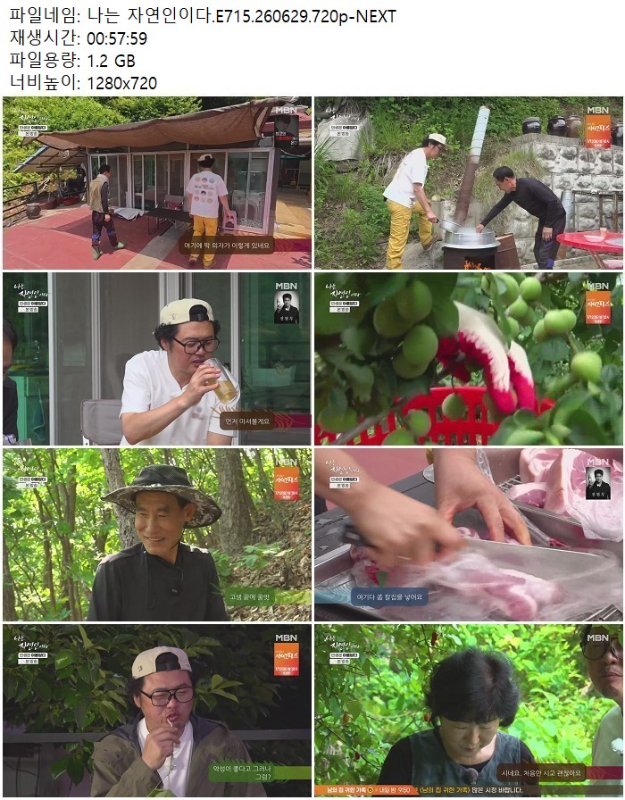나는 자연인이다.E715.260629.720p-NEXT