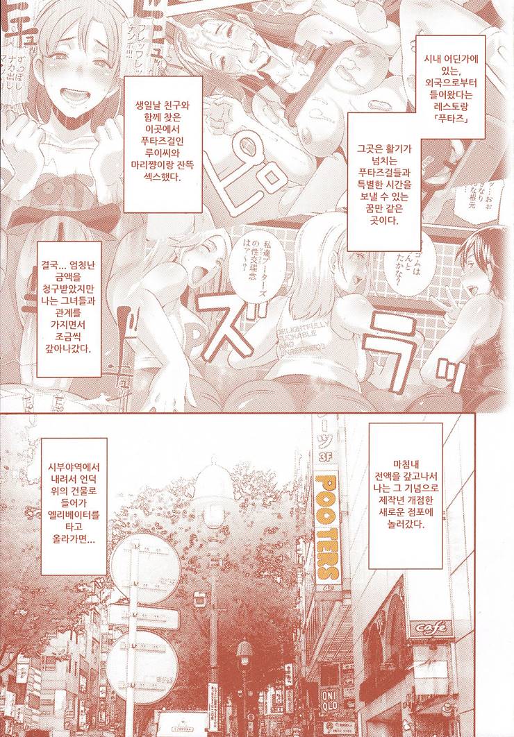 [한글번역]DELIGHTFULLY FUCKABLE