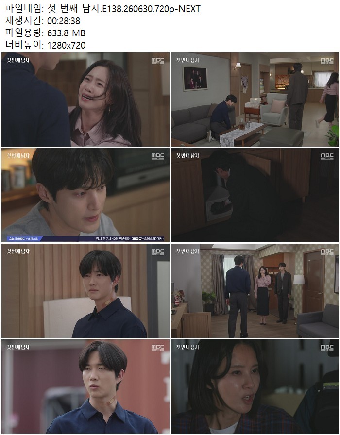 첫 번째 남자.E138.260630.720p-NEXT