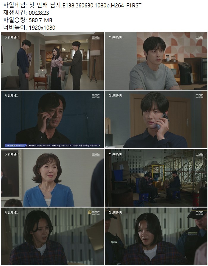 첫 번째 남자.E138.260630.1080p.H264-F1RST
