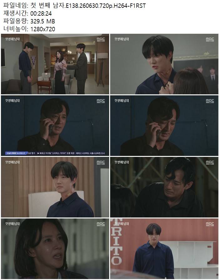 첫 번째 남자.E138.260630.720p.H264-F1RST