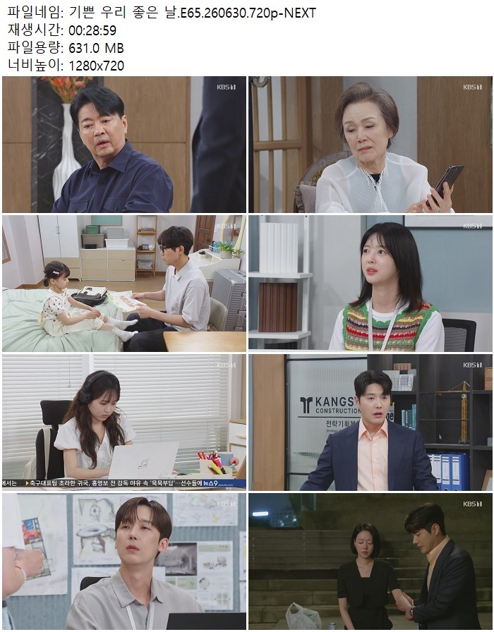 기쁜 우리 좋은 날.E65.260630.720p-NEXT