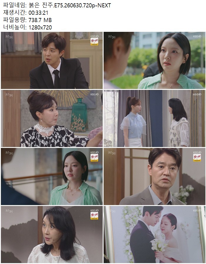붉은 진주.E75.260630.720p-NEXT