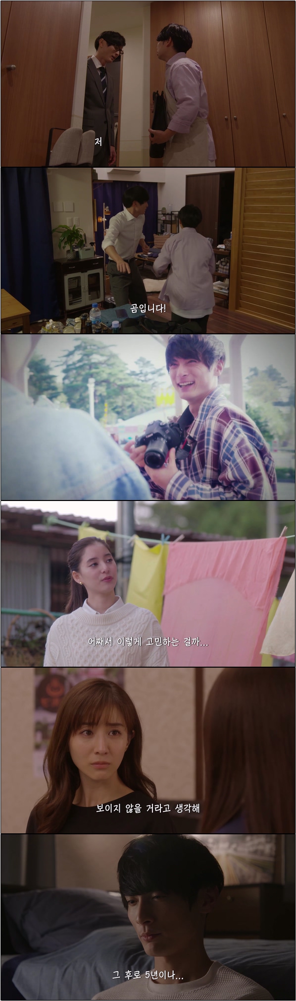 전 남자친구를 직장 동료로 재회했다 [전남친 마니아 5화]