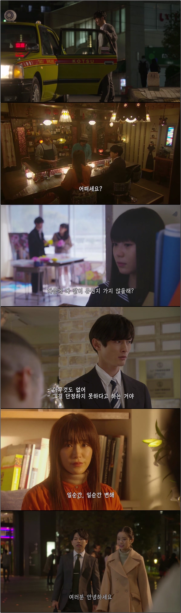 전 남자친구를 직장 동료로 재회했다 [전남친 마니아 4화]