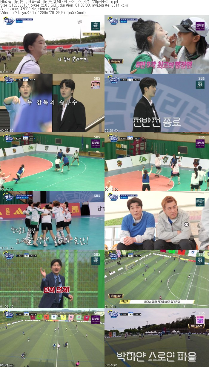 골 때리는 그녀들-골 때리는 체육대회.E220.260624.720p-NEXT