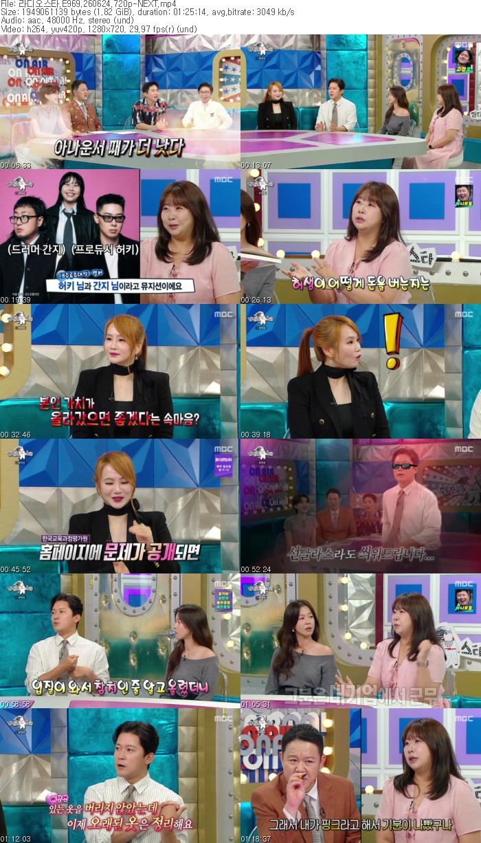 라디오스타.E969.260624.720p-NEXT