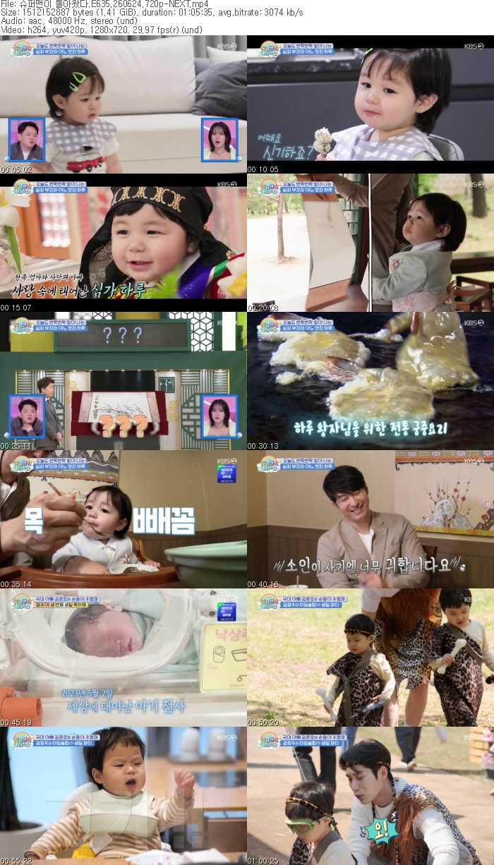 슈퍼맨이 돌아왔다.E635.260624.720p-NEXT