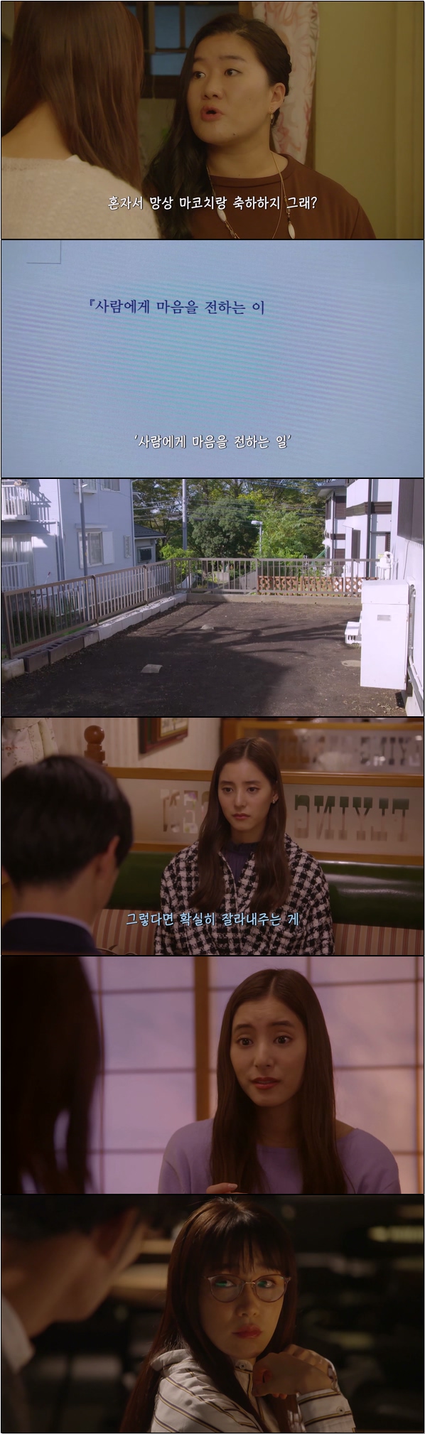 전 남자친구를 직장 동료로 재회했다 [전남친 마니아 3화]