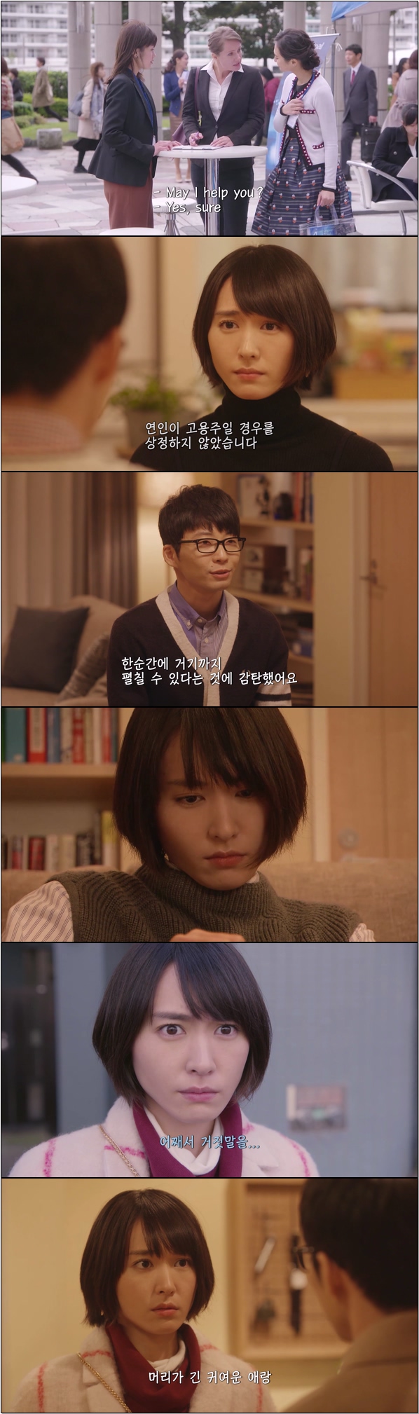 도망치는 건 부끄럽지만 도움이 된다 9화