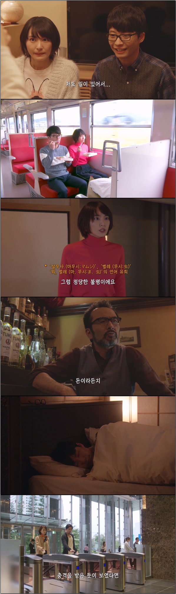 도망치는 건 부끄럽지만 도움이 된다 6화