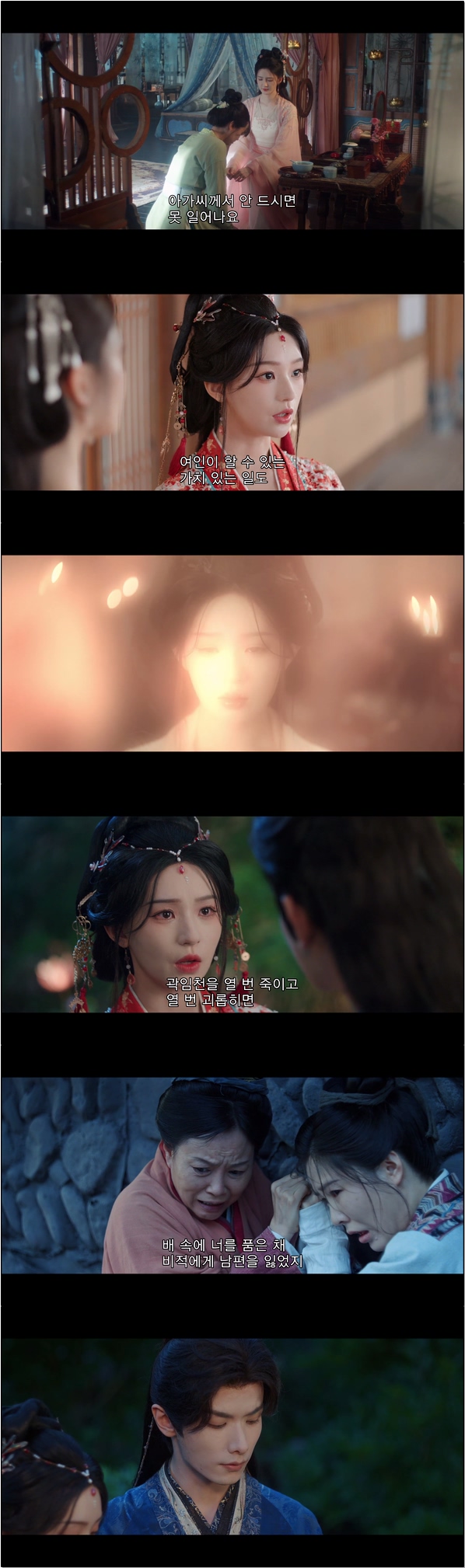 시공간을 초월하는 로맨스 [임안약몽 8화]