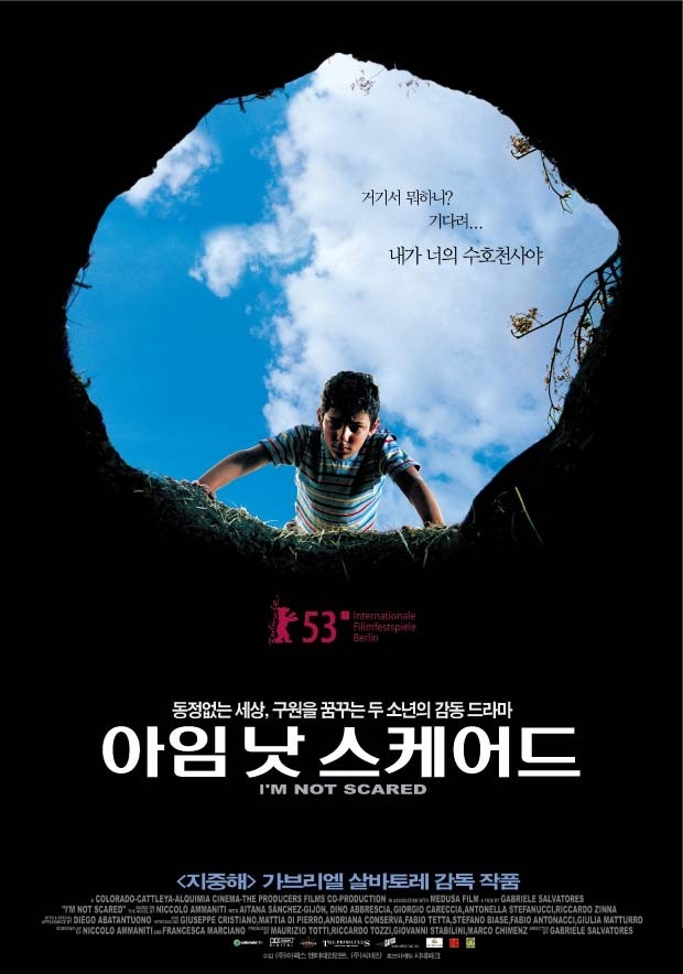 두 소년의 감동 [아임 낫 스케어드] 동정없는 세상의 구원