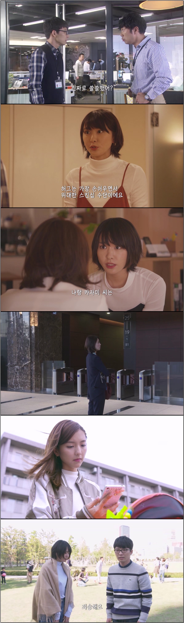 도망치는 건 부끄럽지만 도움이 된다 5화
