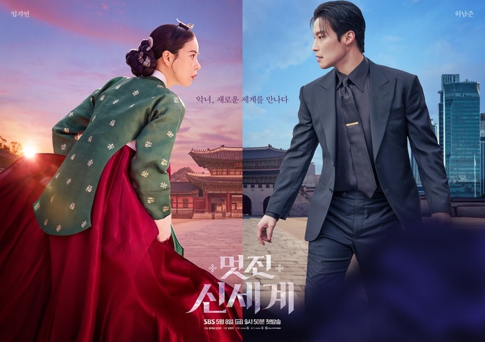 멋진 신세계.E10.1080p-BCG (임지연 허남준 장승조)