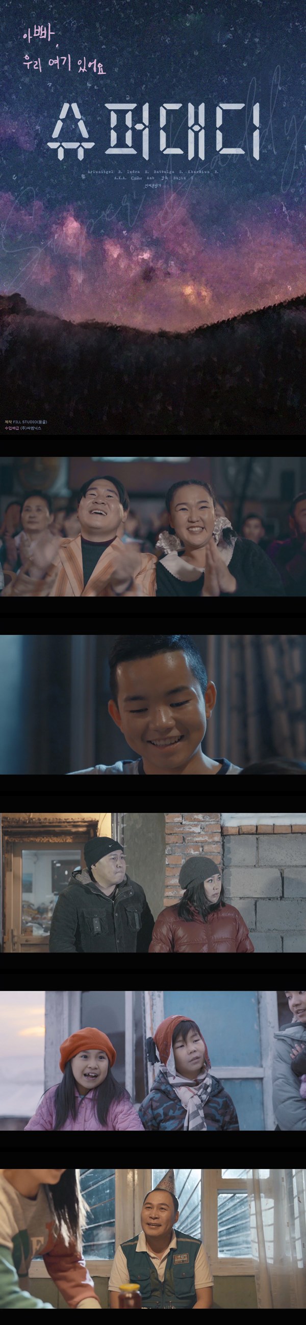 [슈퍼대디] HD 이 시대 진정한 아버지의 표본과 우리가 몰랐던 아..