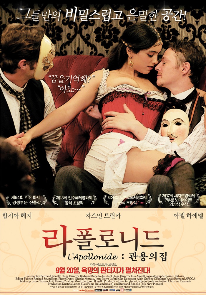 무삭 올노 프랑스의 고급요정 라폴로니드 관용의 집