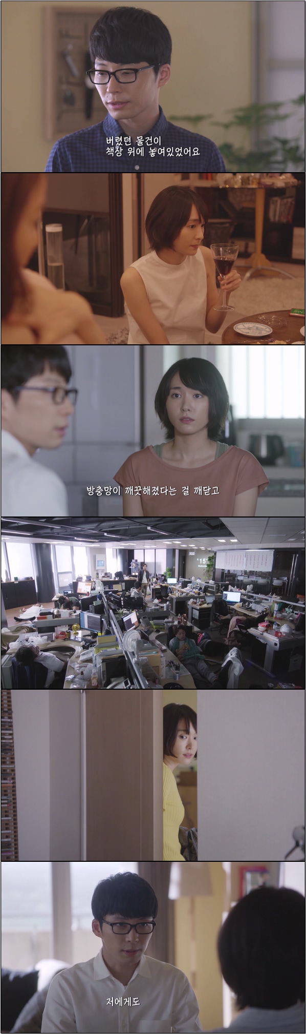 도망치는 건 부끄럽지만 도움이 된다 1화