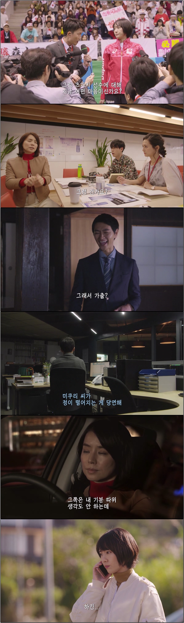 도망치는 건 부끄럽지만 도움이 된다 8화