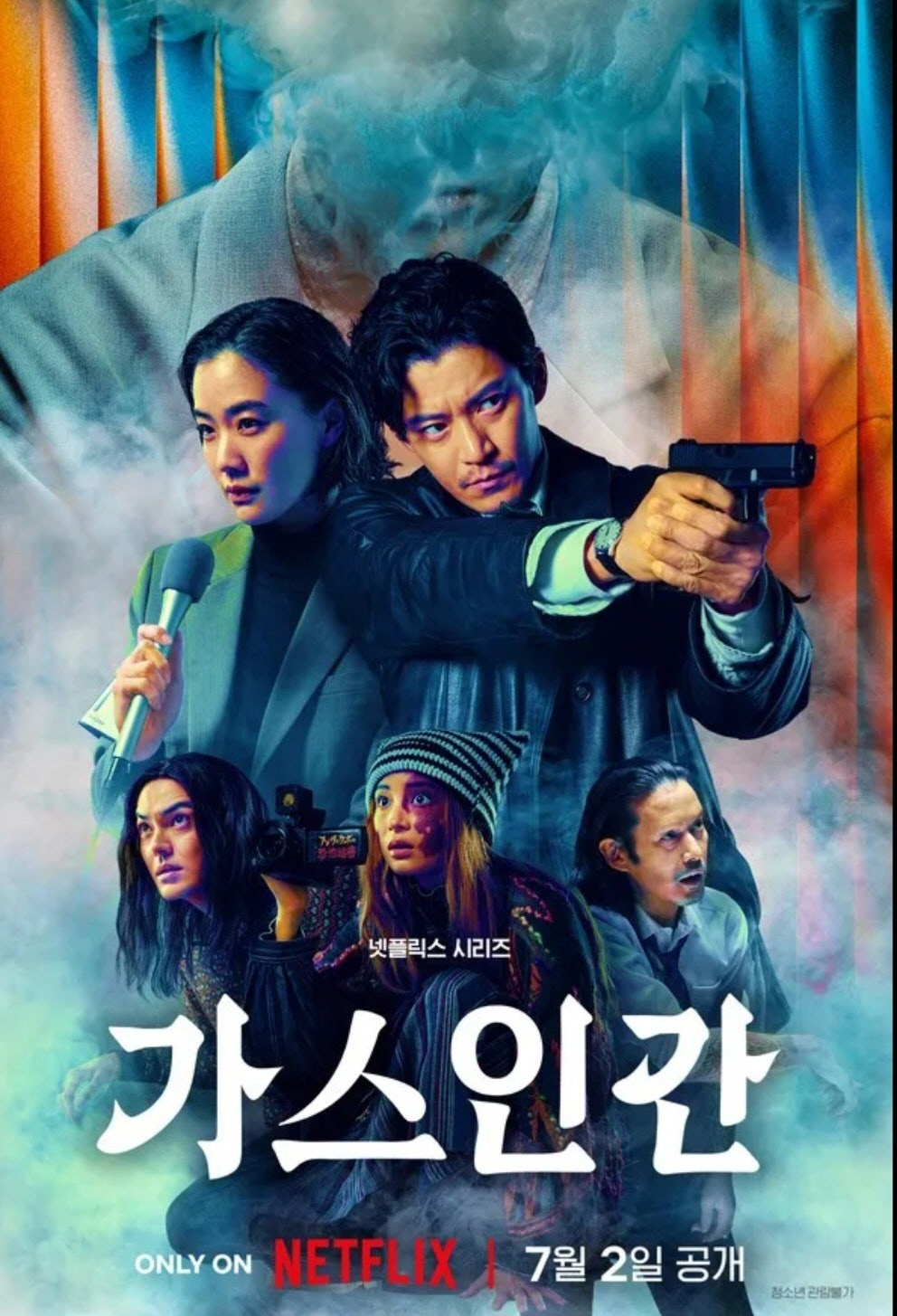 O7월. 연상호X오구ㄹI슌 8부작완결 (( _ ㄱr 스 인 간 _ )) 1080P ..