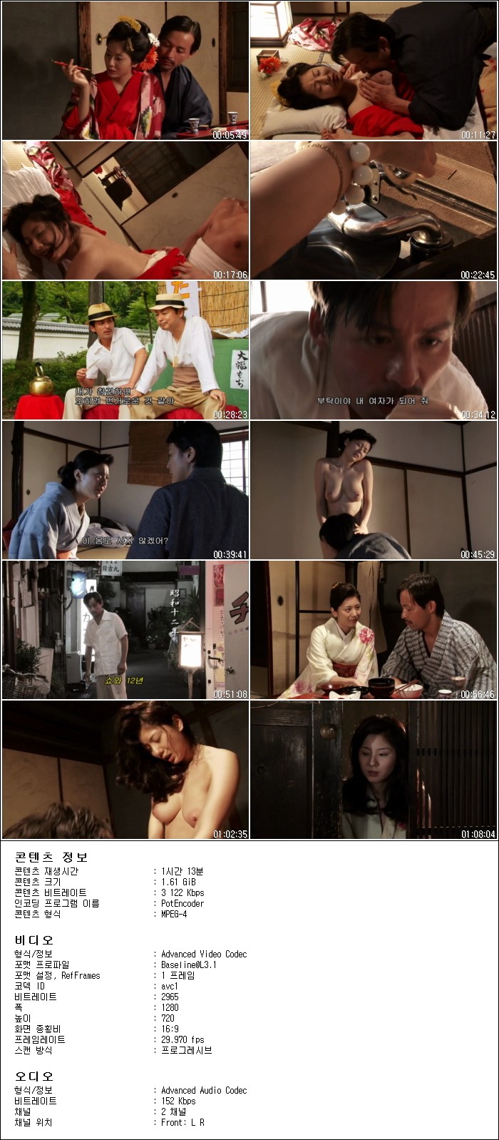 [ 게이샤의 오후의 정사 ] 게이샤는 상품이야_bkmv