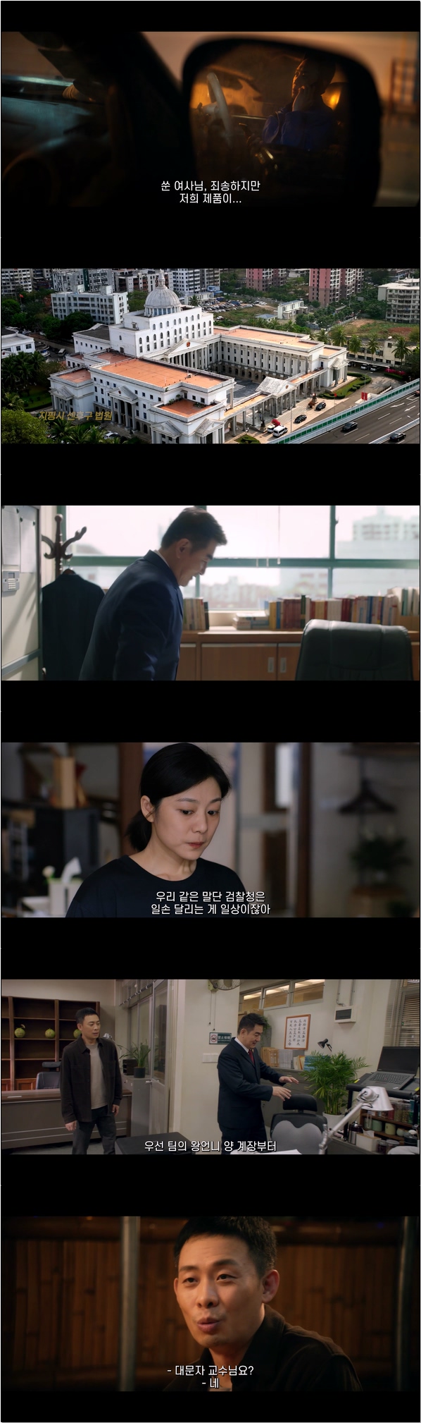 처리할 사건이 없는 미래가 오길 바라며... [구부적검찰관 1화]