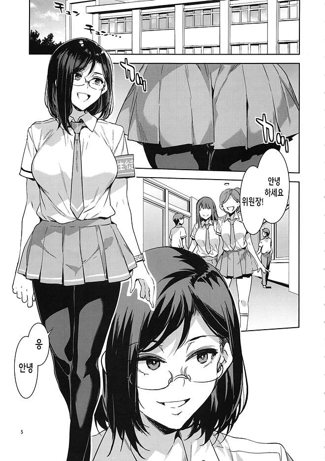 [한글번역]나오미 카에데는 성실한 변태