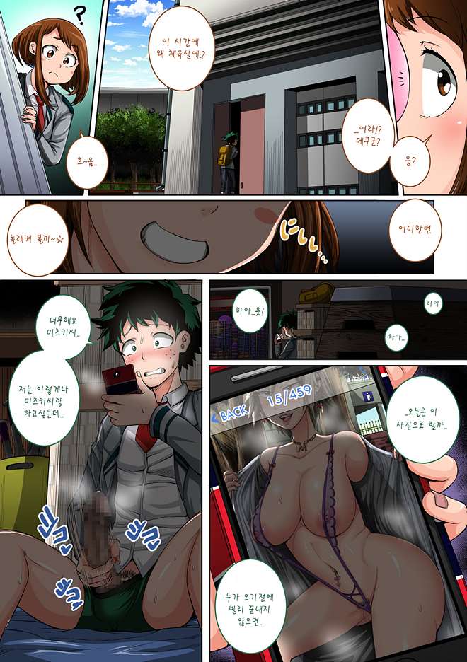 [한글번역]나의 하렘 아카데미아 3