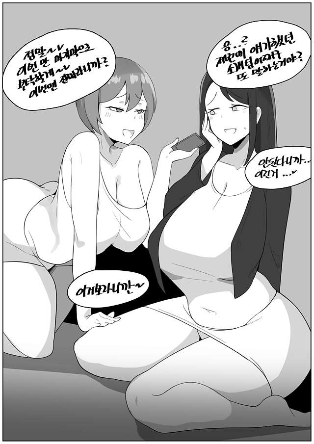 [한글번역]나잇값 못하는 아줌마들