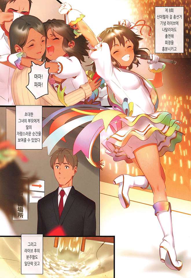 [한글번역]나탈리아의 책-온천편