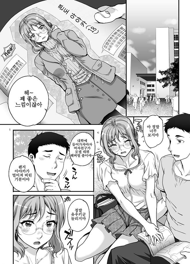 [한글번역]남자친구 몰래 AV…나가버렸습니다