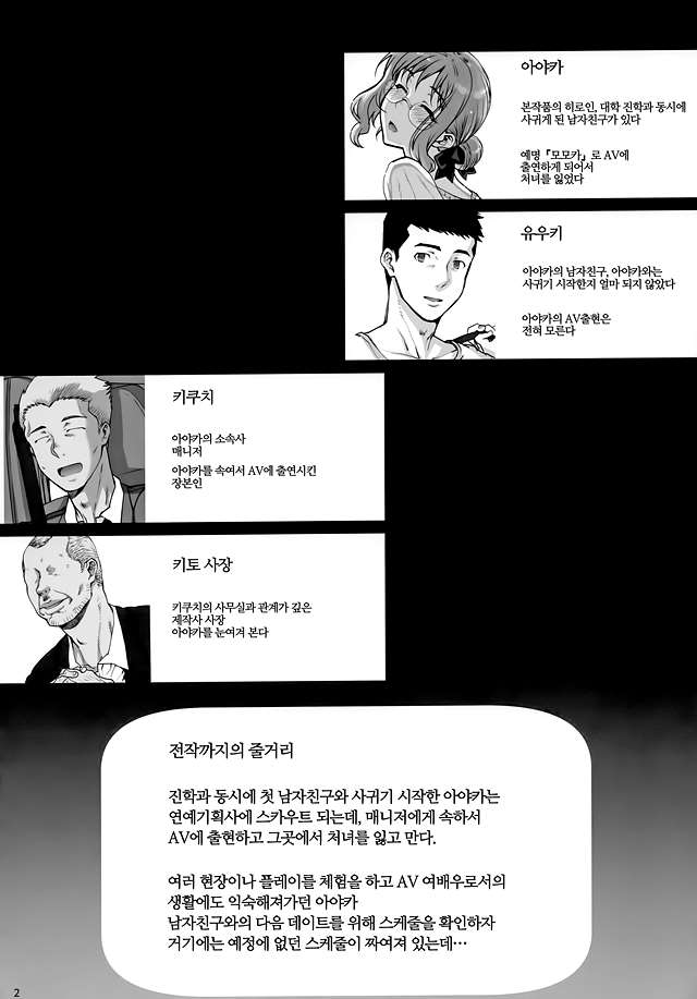 [한글번역]남자친구에게 비밀로 3