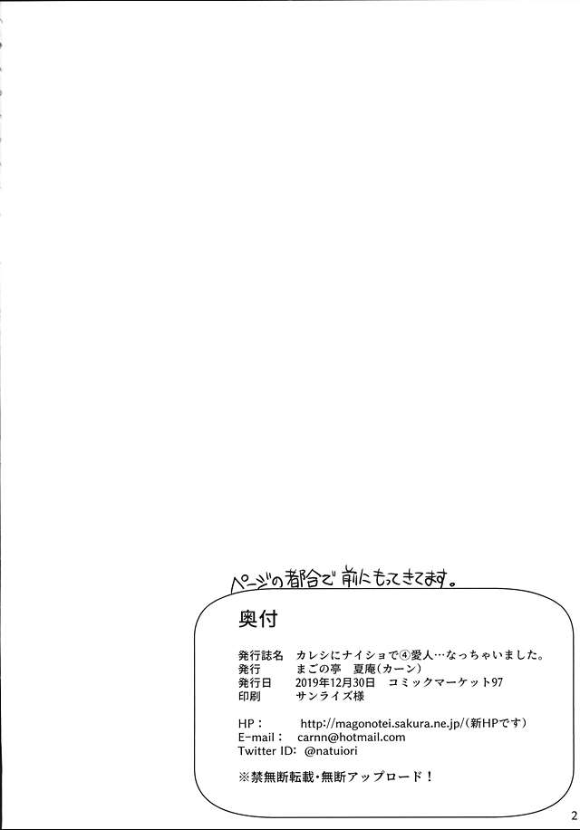 [한글번역]남자친구에게 비밀로 4
