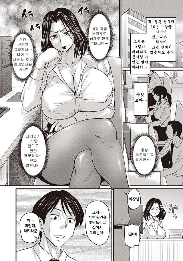 [한글번역]남편이 바람을 피운다면