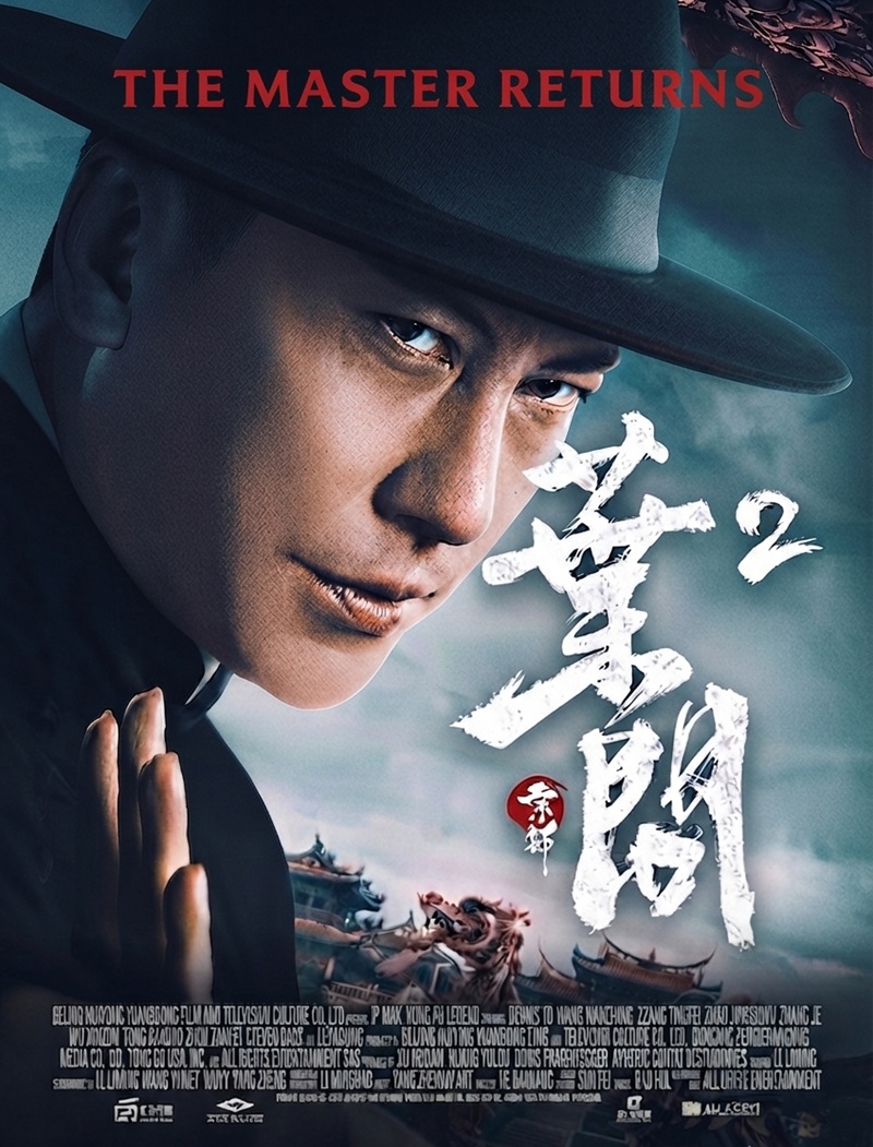 7월 돌아온 전설의 무술가 [ 종ㅅr 엽문 2 ] 완벽한자막