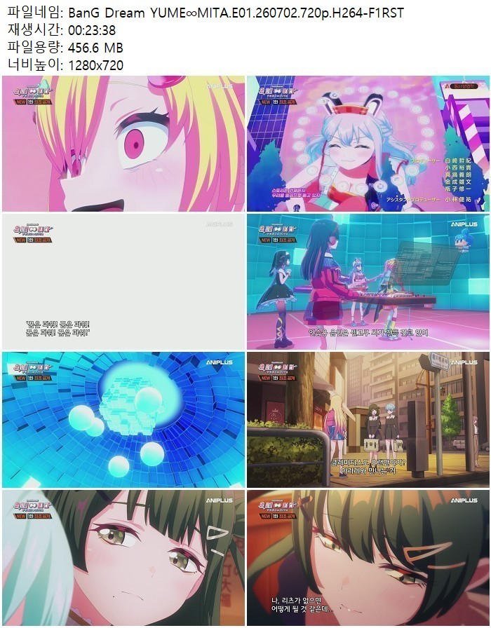 BanG Dream YUME∞MITA.E01.260702.720p.H264