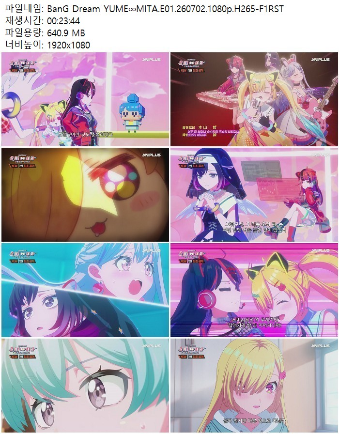 BanG Dream YUME∞MITA.E01.260702.1080p.H265