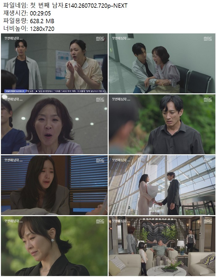 첫 번째 남자.E140.260702.720p-NEXT