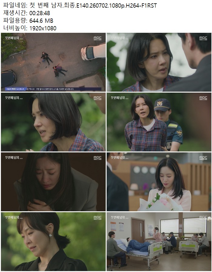 첫 번째 남자.최종.E140.260702.1080p.H264